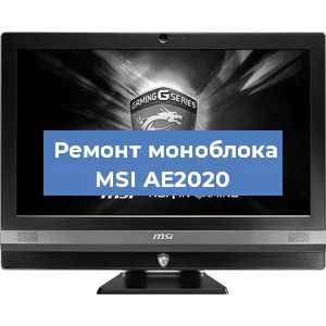 Замена процессора на моноблоке MSI AE2020 в Ижевске